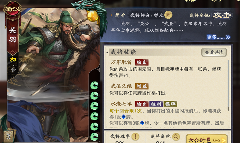 《名将杀》楚汉争霸玩法介绍