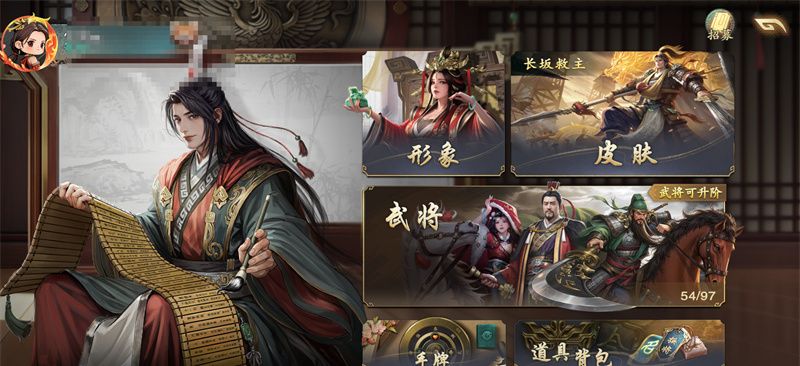 《名将杀》个人中心功能一览