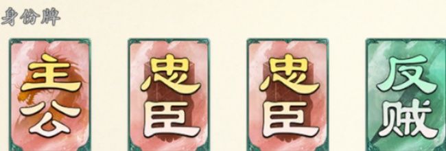 《名将杀》各身份玩法攻略