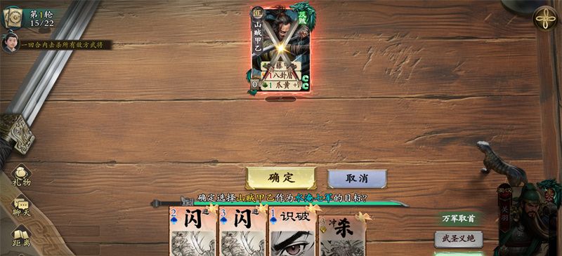 《名将杀》关羽专属试炼打法