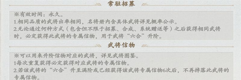 《名将杀》六合时邕系统介绍