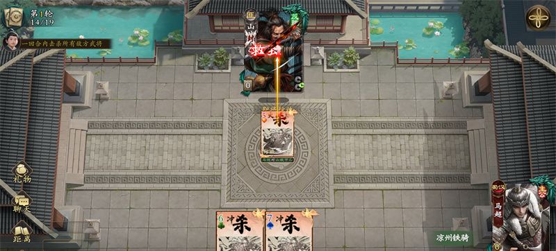 《名将杀》马超专属试炼打法