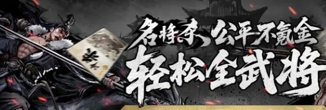 《名将杀》千里单骑玩法介绍