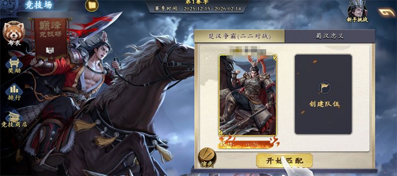 《名将杀》全玩法指南