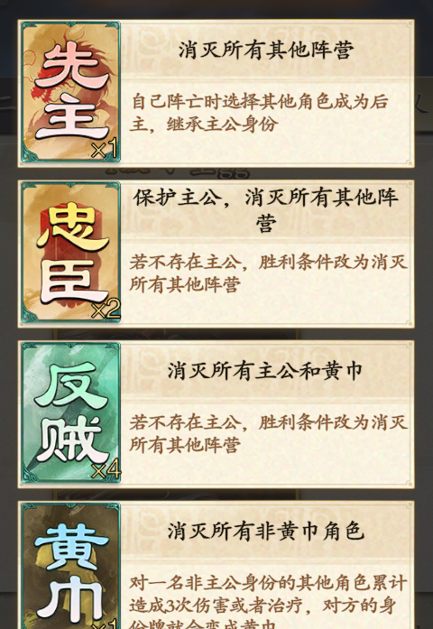 《名将杀》全玩法指南