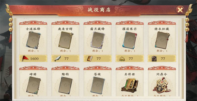 《名将杀》全玩法指南