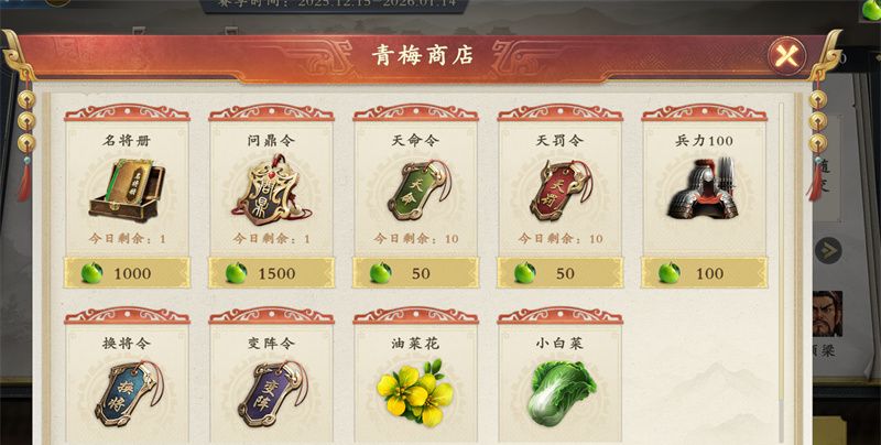 《名将杀》全玩法指南