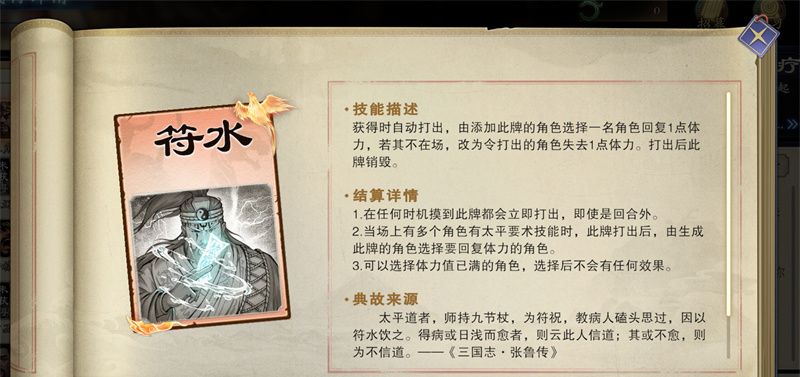 《名将杀》群雄逐鹿玩法攻略