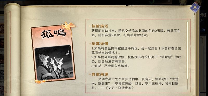 《名将杀》群雄逐鹿玩法攻略