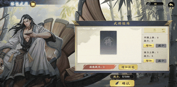 《名将杀》熔炼武将步骤