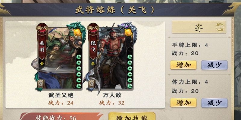 《名将杀》熔炼武将推荐