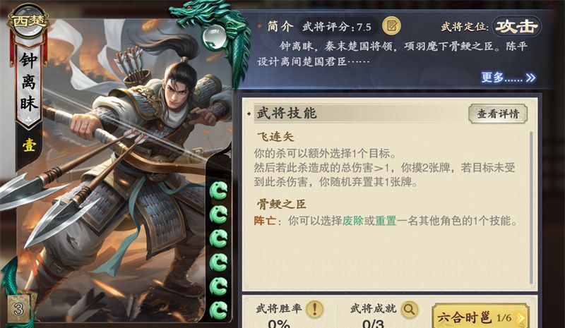 《名将杀》熔炼武将推荐