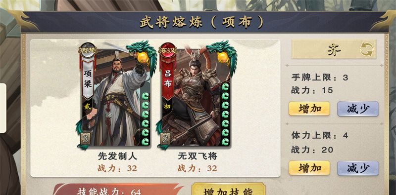 《名将杀》熔炼武将推荐