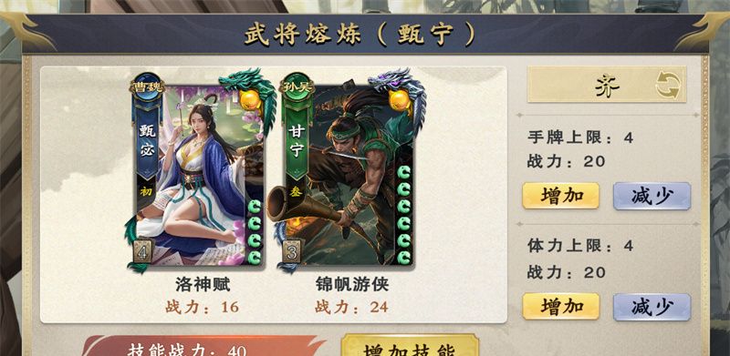 《名将杀》熔炼武将推荐