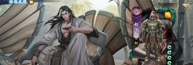 《名将杀》熔炼武将推荐