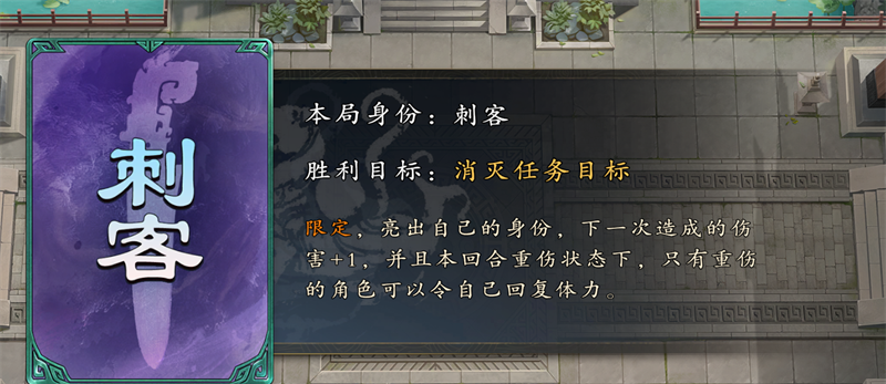 《名将杀》身份模式各“身份”打法