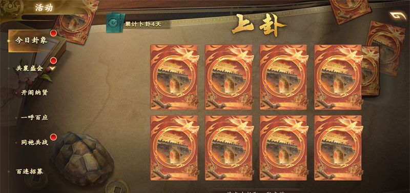 《名将杀》手机操作界面作用介绍