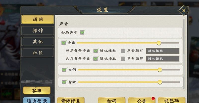 《名将杀》手机操作界面作用介绍