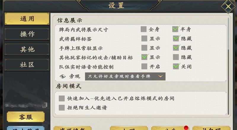 《名将杀》手机操作界面作用介绍