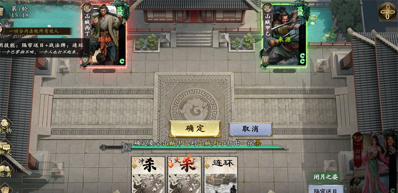 《名将杀》武侯讲武1-21关通关攻略