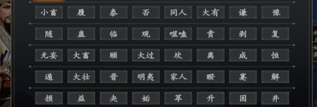 《名将杀》武侯讲武1-21关通关攻略