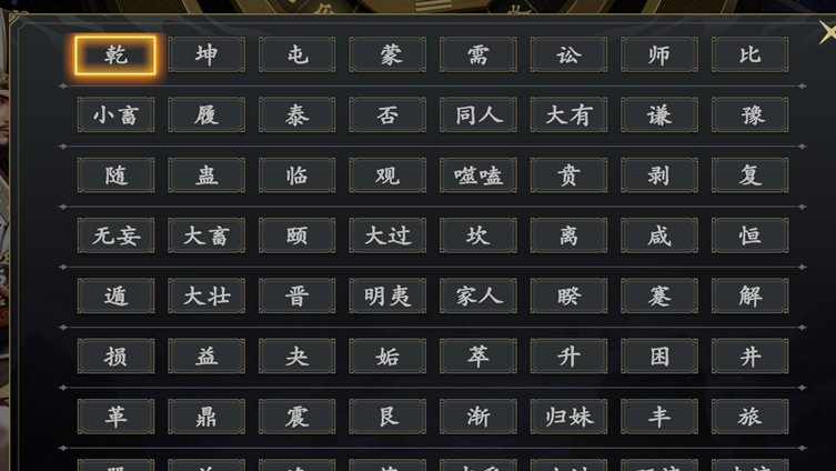 《名将杀》武侯讲武33-64关通关攻略