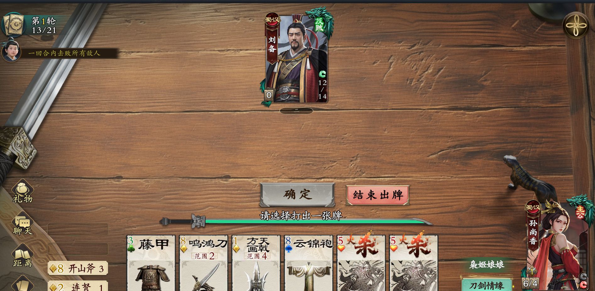 《名将杀》武侯讲武前32关速通指南