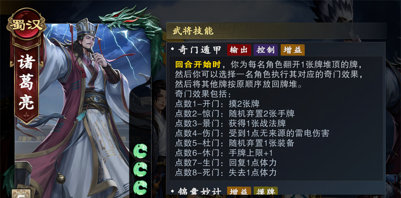 《名将杀》武将获取途径盘点