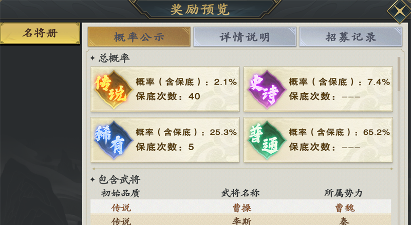 《名将杀》武将获取途径盘点