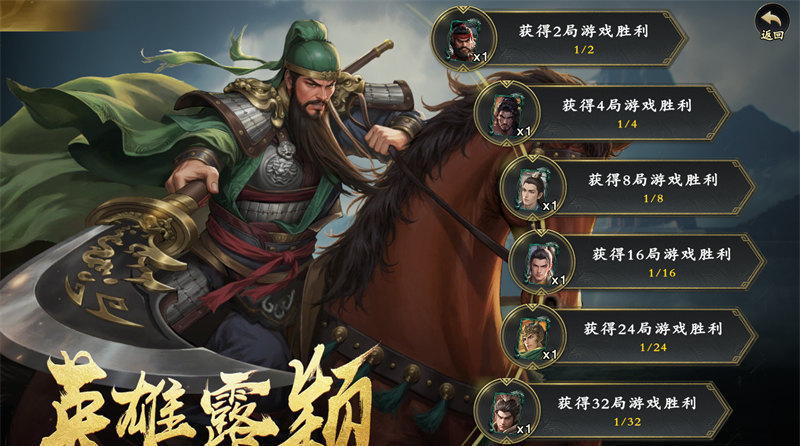 《名将杀》武将获取途径盘点