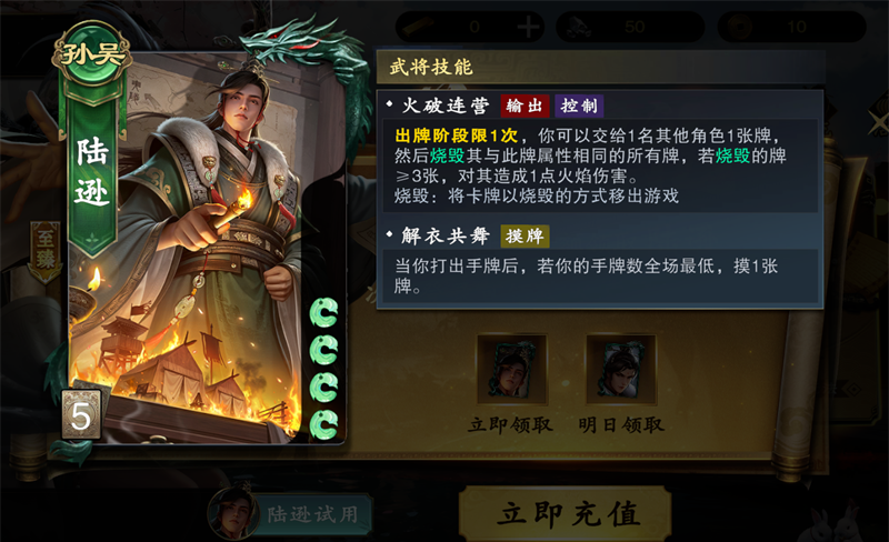 《名将杀》武将获取途径盘点