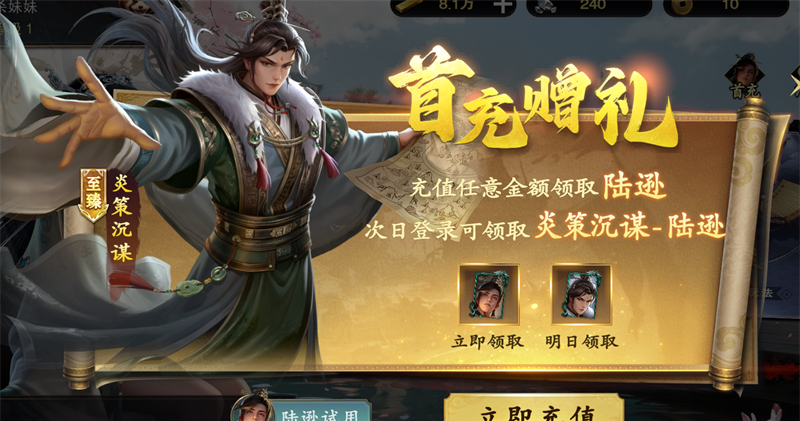 《名将杀》武将获取途径盘点