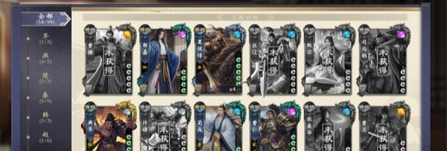 《名将杀》武将界面功能介绍