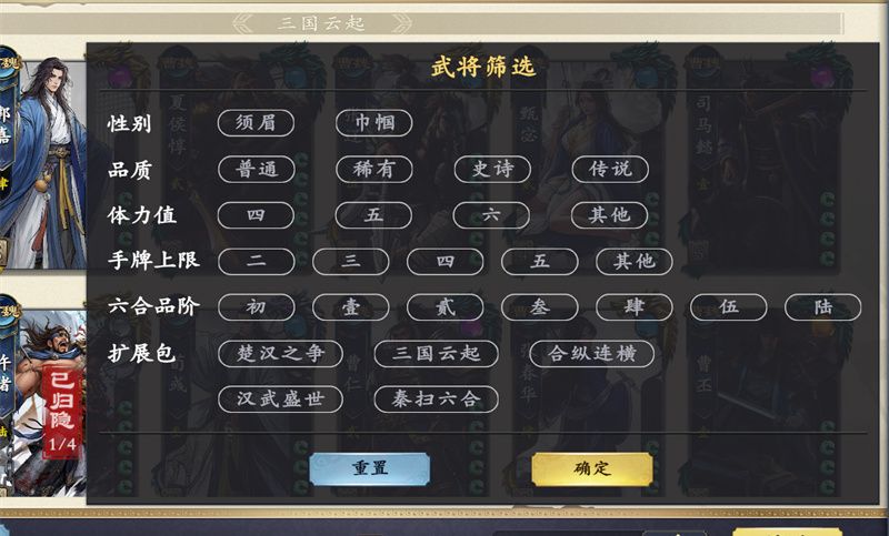 《名将杀》武将系统玩转攻略