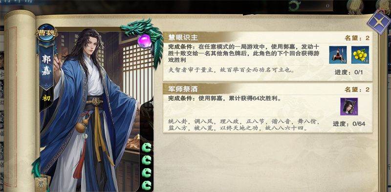 《名将杀》武将系统玩转攻略