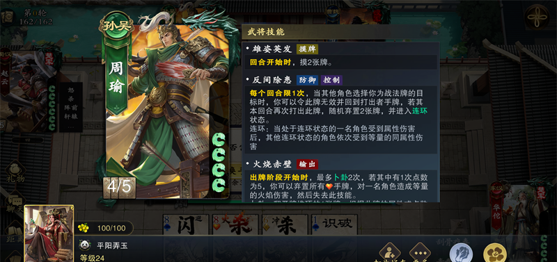 《名将杀》新手必备基础玩法解析