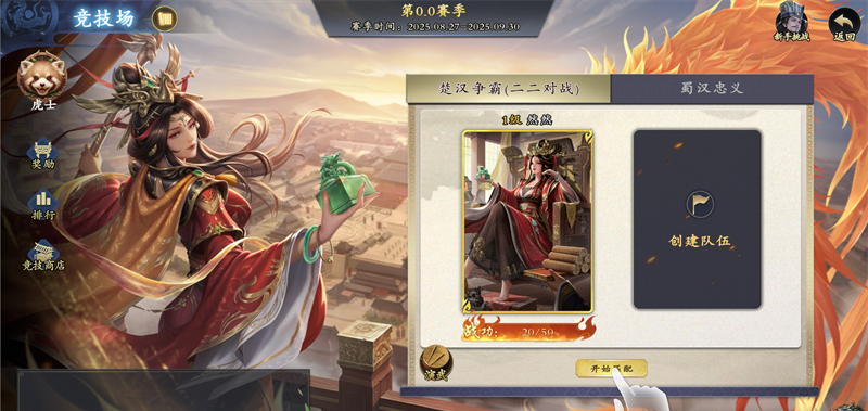 《名将杀》新手必备基础玩法解析