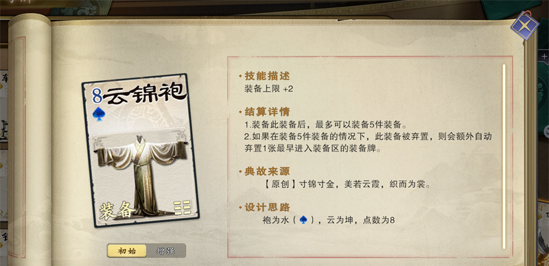 《名将杀》新手必备基础玩法解析