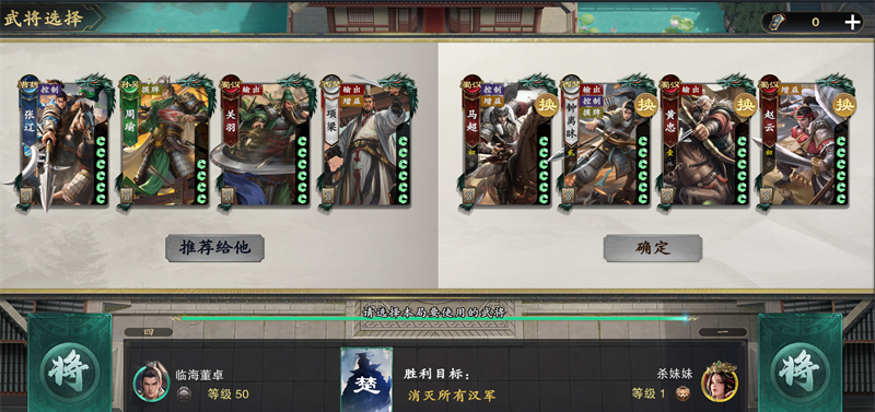 《名将杀》新手必备基础玩法解析