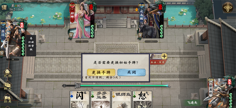 《名将杀》新手必备基础玩法解析