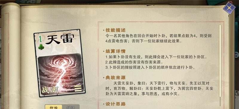 《名将杀》新手必备基础玩法解析