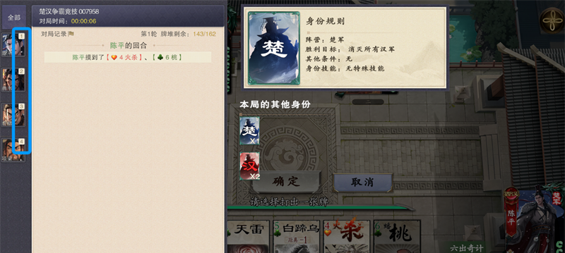 《名将杀》新手必备基础玩法解析