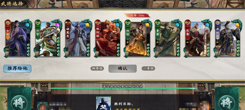 《名将杀》新手游戏操作指南