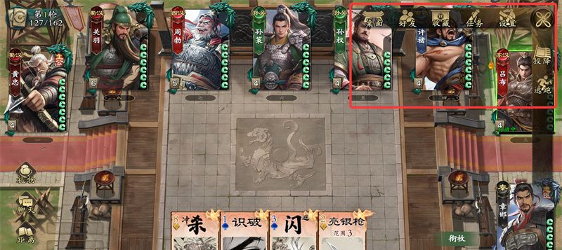 《名将杀》新手游戏操作指南