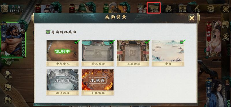 《名将杀》新手游戏操作指南