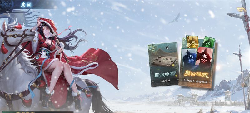 《名将杀》游戏玩法介绍