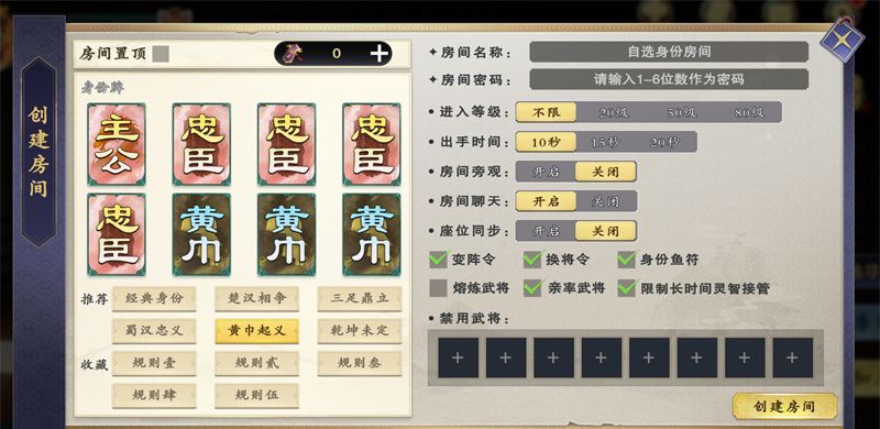 《名将杀》游戏玩法介绍