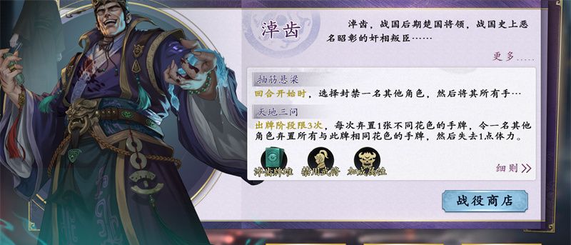 《名将杀》游戏玩法介绍