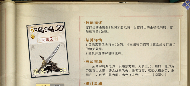 《名将杀》装备牌使用策略