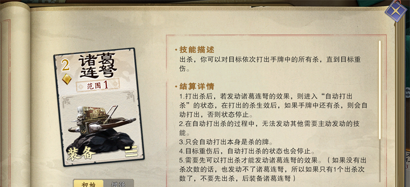 《名将杀》装备牌使用策略